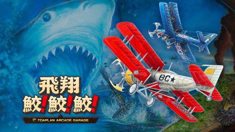 【日版】飛翔鮫！鮫！鮫！Flying Shark! shark! shark! -TOAPLAN ARCADE GARAGE