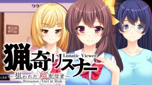 【美版】Lunatic Viewer – Streamer Girl at Risk