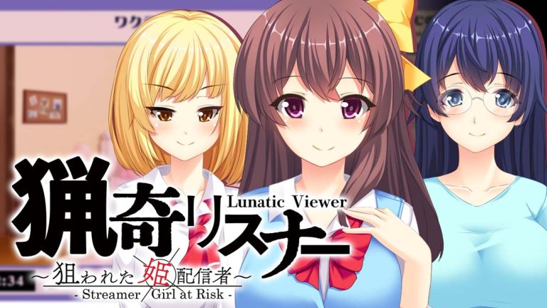 【美版】Lunatic Viewer – Streamer Girl at Risk