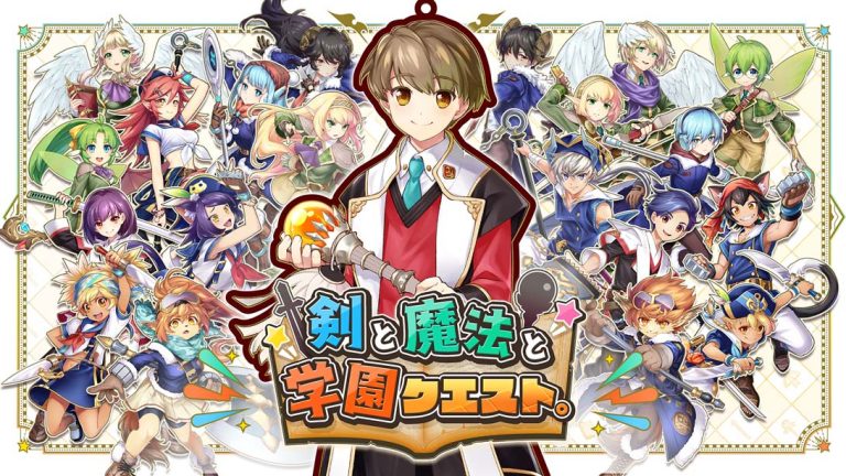 【日版】剑与魔法学院 剣と魔法と学園クエスト。