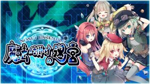 【日版】NonetEnsemble:满载魔法的迷宫 NonetEnsemble MagicworkLabyrinth
