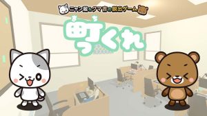 【美版】逃出模拟小镇 Createscape Town