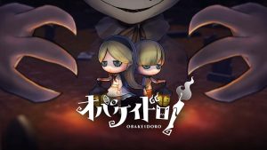 【美版】鬼抓人 OBAKEIDORO!