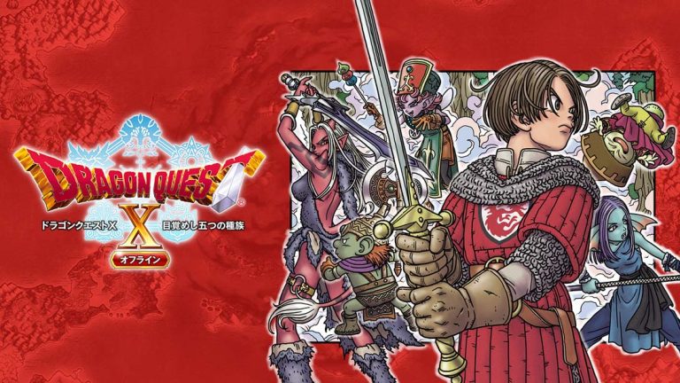 【日版】勇者斗恶龙10 觉醒的五种族 .Dragon Quest X