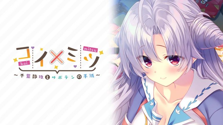 【日版】Carp x Mitsu _Seiku Chiba and Cactus’s Letter コイ×ミツ　～千葉静玖とサボテンの手紙～