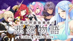 【美版】异世界最强勇者的悲恋物语 Isekai Tragic Love