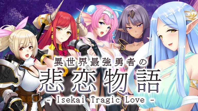 【美版】异世界最强勇者的悲恋物语 Isekai Tragic Love