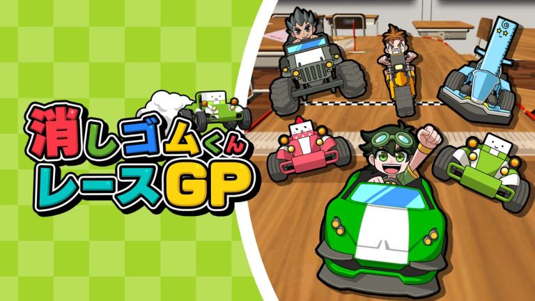 【日版】Eraser-kun Race GP 消しゴムくんレースGP