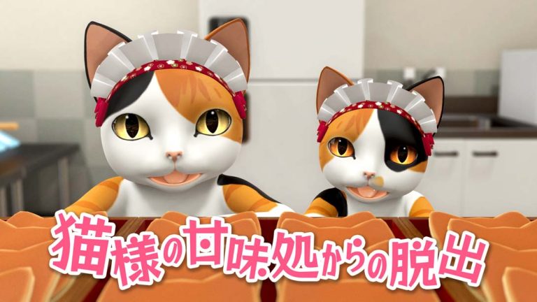 【日版】Escape from the cat’s sweets shop