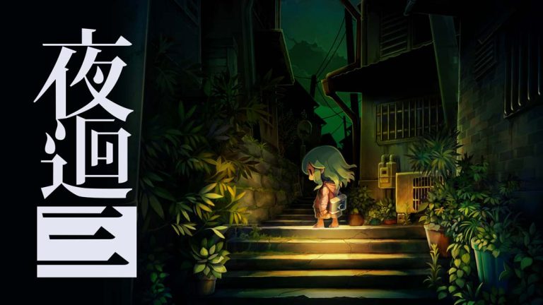 【港版】夜廻三 Yomawari 3