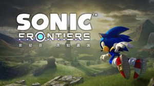 【日版】索尼克 未知边境 .Sonic Frontiers