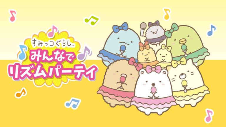 【日版】我们这一家 Sumikko Gurashi Everyone’s Rhythm Party