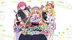 【日版】小林家的龙女仆：炸裂！！天真龙☆吐息 Miss Kobayashi’s Dragonmaid  Burst Forth!! Choro-gon☆Breath
