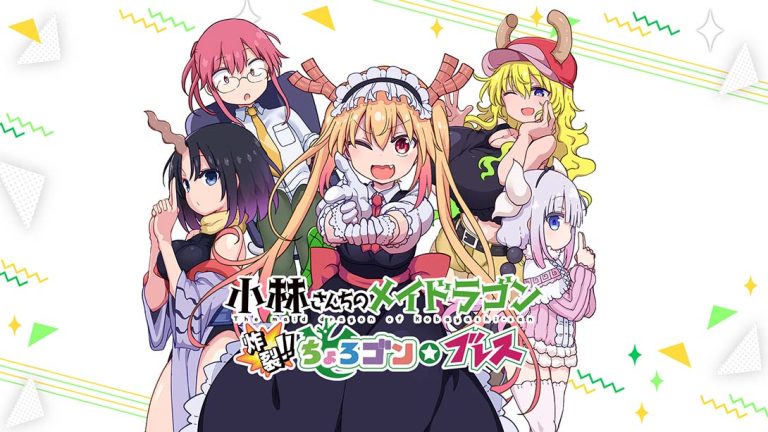 【日版】小林家的龙女仆：炸裂！！天真龙☆吐息 Miss Kobayashi’s Dragonmaid  Burst Forth!! Choro-gon☆Breath
