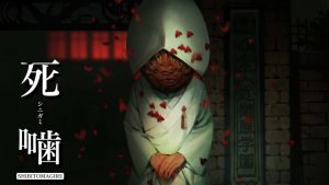 【日版】死噛 Death Bite Shibito Magire