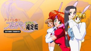 【日版】アイドル雀士スーチーパイ めちゃ限定版 サターントリビュート Idol Janshi Suchie Pie Mecha Limited Edition Satu