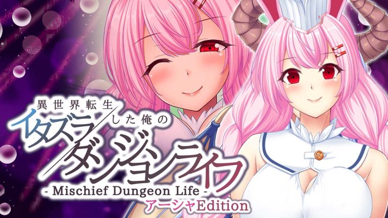 【日版】異世界転生した俺のイタズラダンジョンライフ – Mischief Dungeon Life – アーシャEdition  Another World Asha