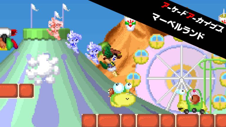 【日版】Arcade Archives MARVEL LAND