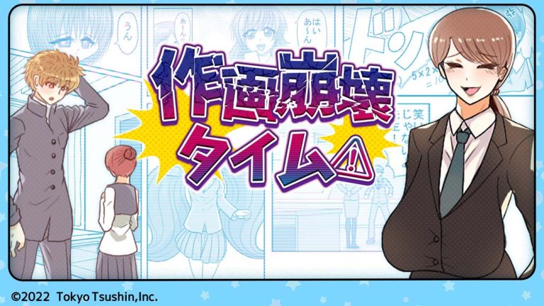 【日版】作画崩壊タイム Drawing collapse time