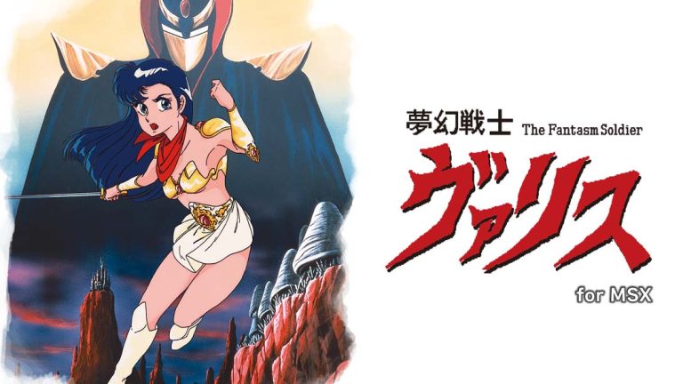 【日版】梦幻战士 Mugen Senshi Valis for MS