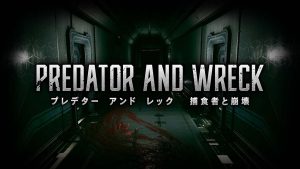 【日版】捕食者与崩坏 .PREDATOR AND WRECK
