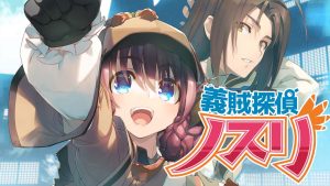 【日版】义贼探侦 诺斯 Bandit Detective Buzzard