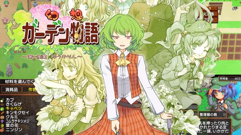 【日版】Harvest Yuuka