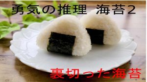 【日版】Courageous Deduction Nori 2 Betrayed Nori