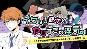 【日版】いけない彼女のヤリすぎな浮気 My Naughty Girlfriend’s Too Much Cheating
