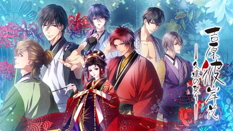 【日版】吉原彼岸花 久违之契 Yoshiwara Higanbana Eternal Pledge