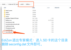 【教程】switch 金手指内存编辑器EdiZon退出专家模式方法