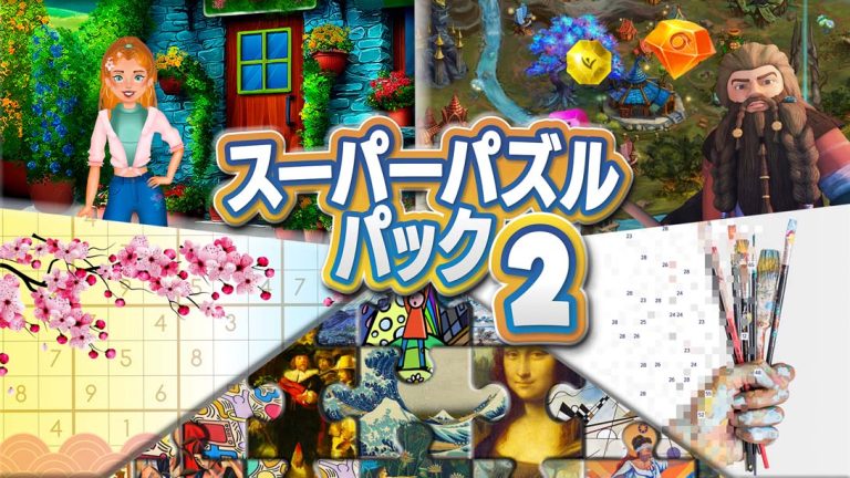 【美版】超级谜题包2 Super Puzzle Pack 2