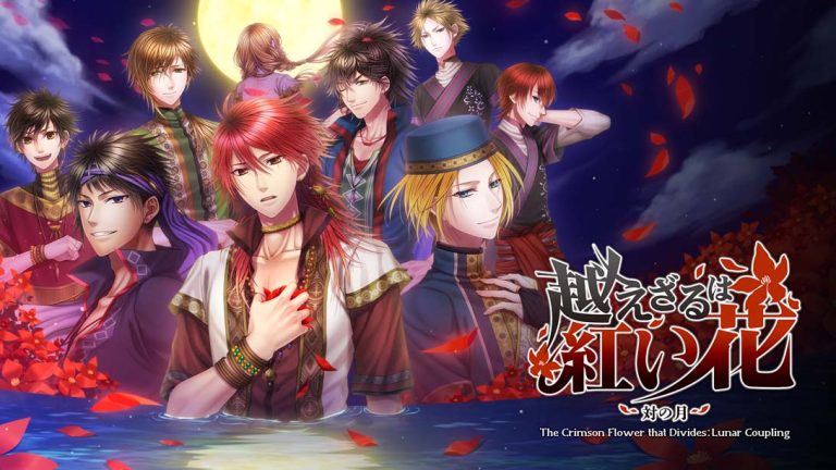 【美版】不可逾越的红花～双月 The Crimson Flower that Divides : Lunar Coupling