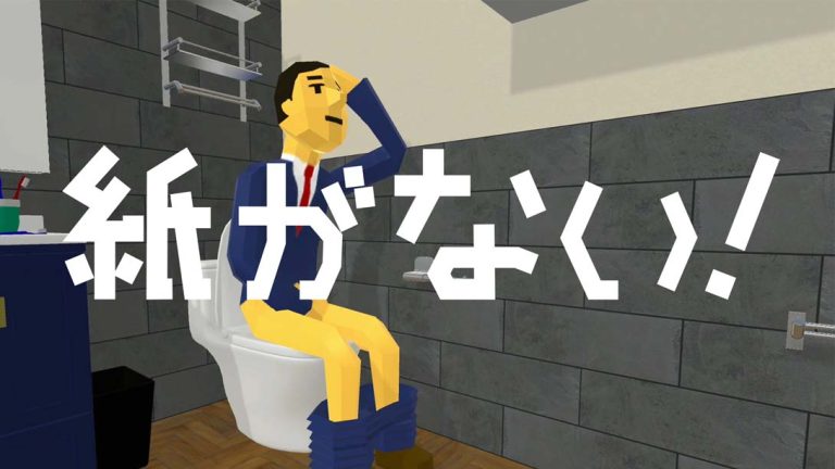 【美版】没纸了! Give me toilet paper!