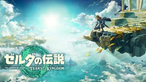 塞尔达传说:王国之泪 The Legend of Zelda: Tears of the Kingdom