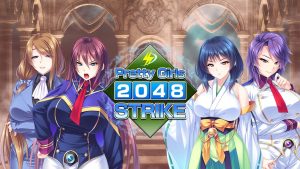 【美版】美少女2048激斗 Pretty Girls 2048 Strike