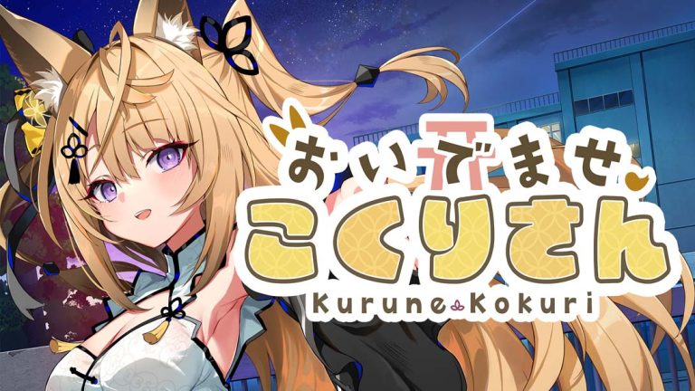 【美版】欢迎光临 狐莉小姐 .おいでませ、こくりさん – Welcome Kokuri-san –