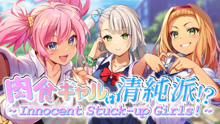 【日版】肉食ギャルは清純派！？ ～ Innocent Stuck-up Girls! ～