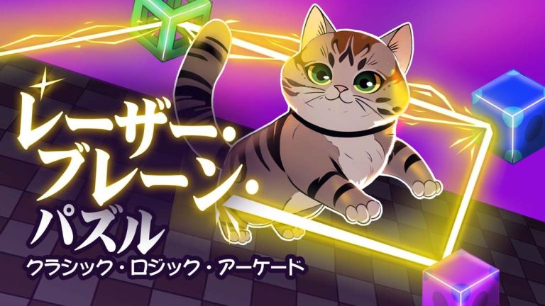【日版】激光大脑拼图:经典逻辑街机 Laser Brain Puzzle: Classic Logic Arcade