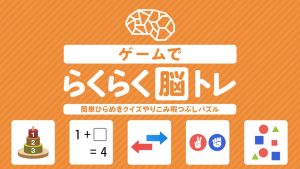 【日版】Easy brain tray with games Simple inspirational quizzes