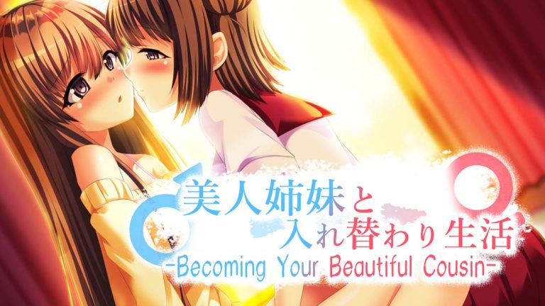 【英版】美人姉妹と入れ替わり生活 -Becoming Your Beautiful Cousin-