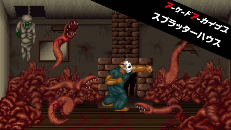 【美版】Arcade Archives SPLATTER HOUSE