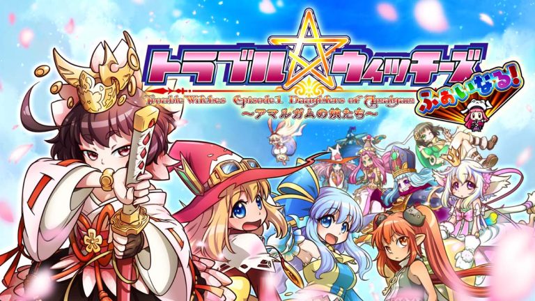 【日版】麻烦小魔女 Trouble Witches Final!