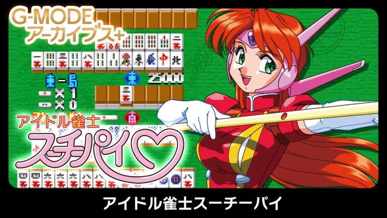 【日版】G-MODE Archives + Idol Janshi Suchie Pai