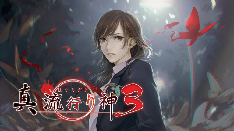 【日版】流行之神3  流行り神 ３