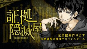 证据毁灭者 Evidence Destroyer-A