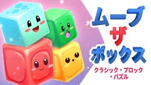 【美版】移动盒子:经典方块谜题 Move The Box: Classic Block Puzzle