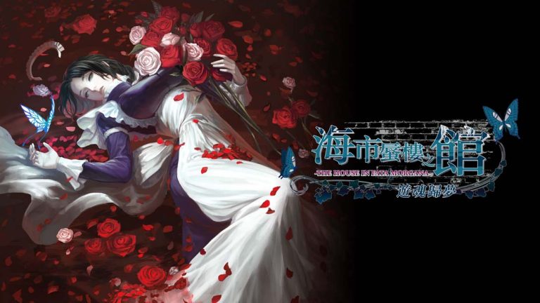 【港版】海市蜃楼之馆 游魂归梦 .The House in Fata Morgana – Dreams of the Revenants Edition –