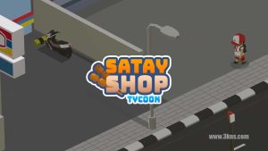 【美版】沙嗲大亨 .Satay Shop Tycoon