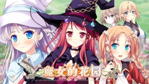 【美版】魔女的花园 .Witch’s Garden